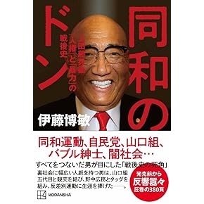 コンビニコミック　実録ヤクザ・裏社会・暴力団系シリーズ　主に山口組　91冊セット コンビニコミック 実録ヤクザ・裏社会・暴力団系シリーズ 主に